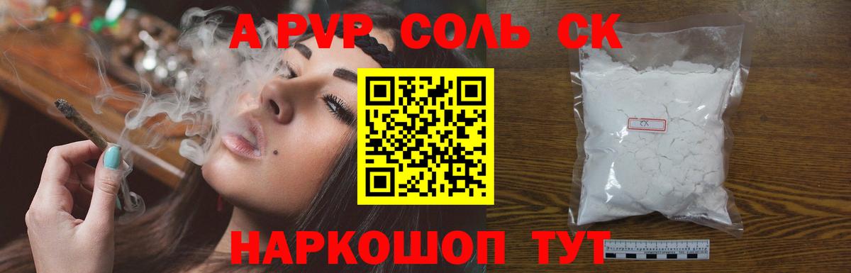 APVP СК Балашиха