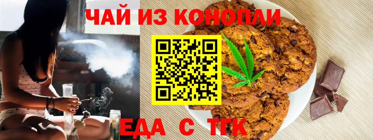 Печенье с ТГК конопля  Вход с VPN  Балашиха 