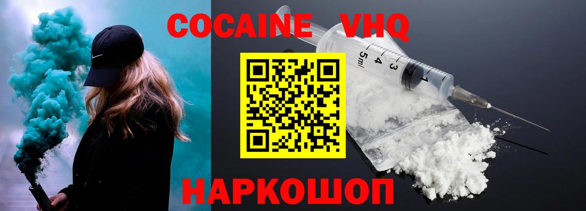 Балашиха  Кокаин FishScale  Кокаин VHQ  наркотики  Вход с VPN 