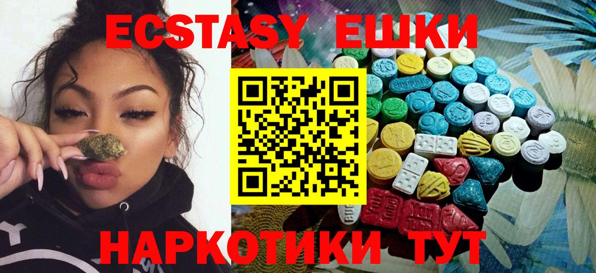ЭКСТАЗИ круглые Балашиха
