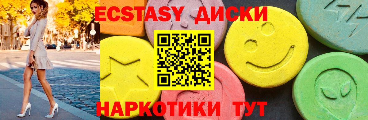 Экстази  Вход с VPN  Экстази VHQ  Балашиха  darknet Telegram  ЭКСТАЗИ mix  гидра ССЫЛКА 