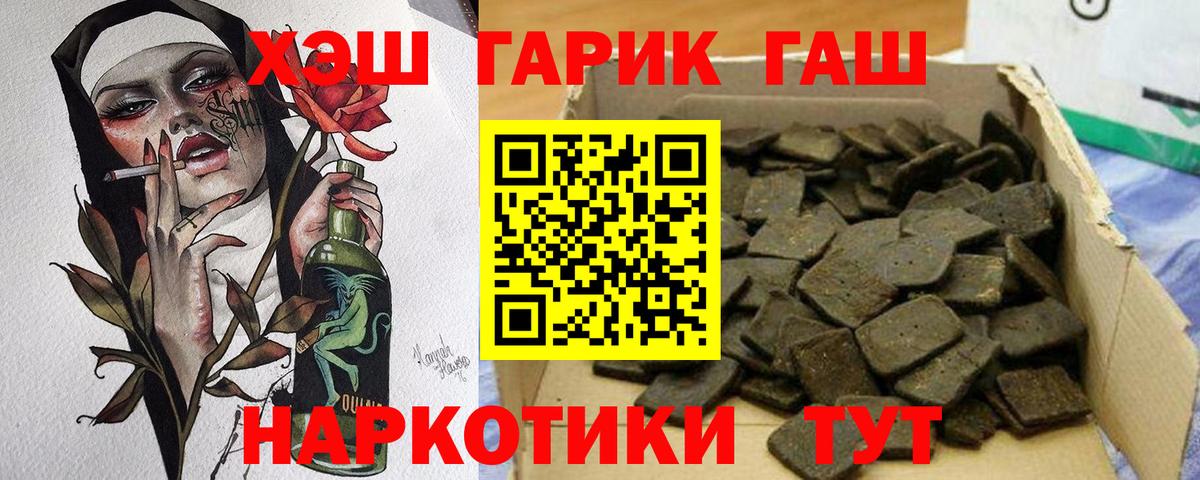Балашиха  Гашиш Изолятор  ГАШИШ  Вход с VPN 