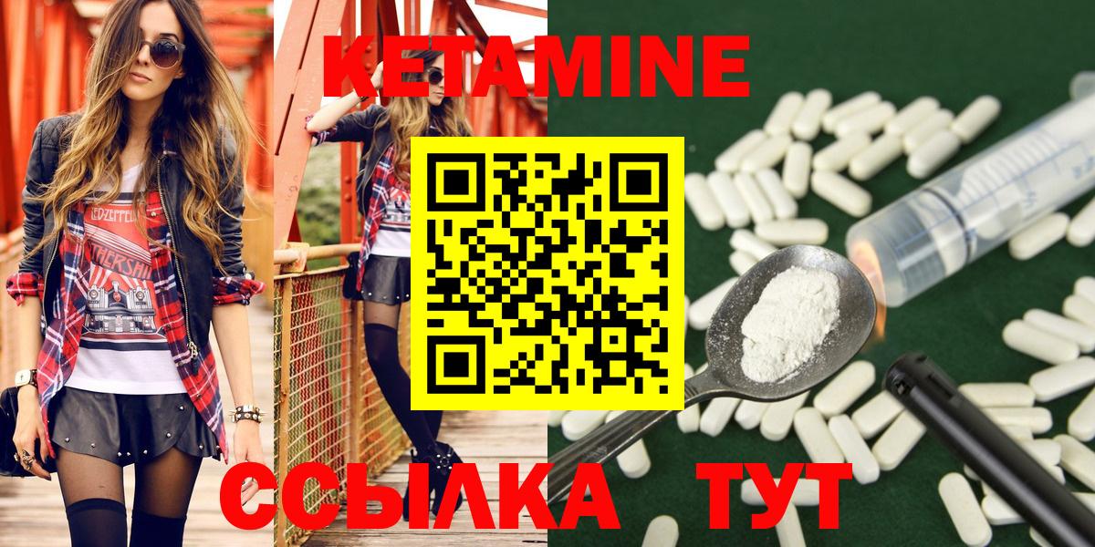 Балашиха  Кетамин VHQ  Вход с VPN  Кетамин ketamine 