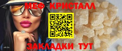 метамфетамин Партизанск