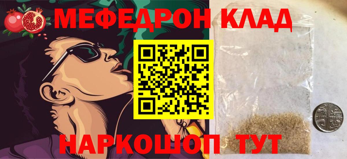 Балашиха  Мефедрон мука  как найти закладки  МЯУ-МЯУ  Вход с VPN  Меф  Мефедрон 4 MMC 