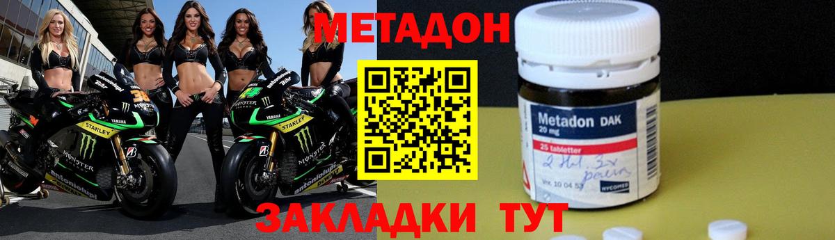 Метадон VHQ  Вход с VPN  Метадон methadone  Балашиха 