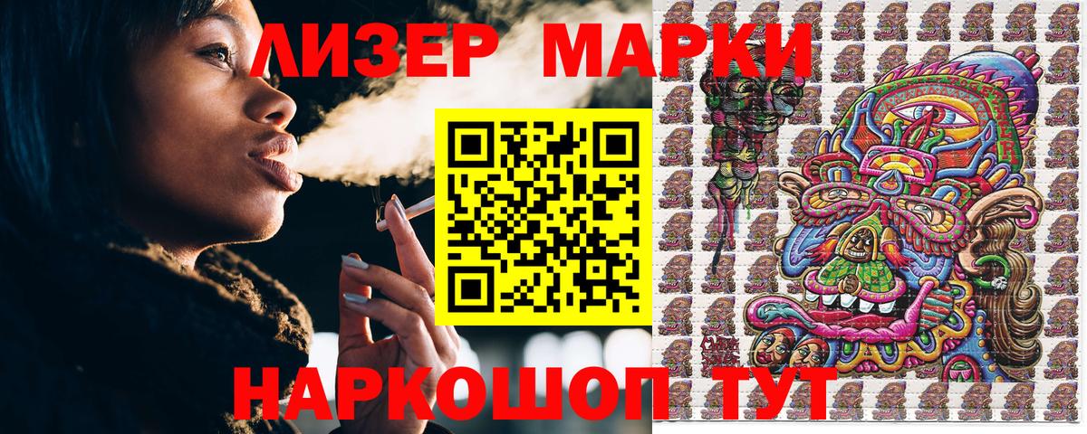 Наркотические марки 1500мкг  Наркотические марки 1500мкг  Балашиха  Вход с VPN 