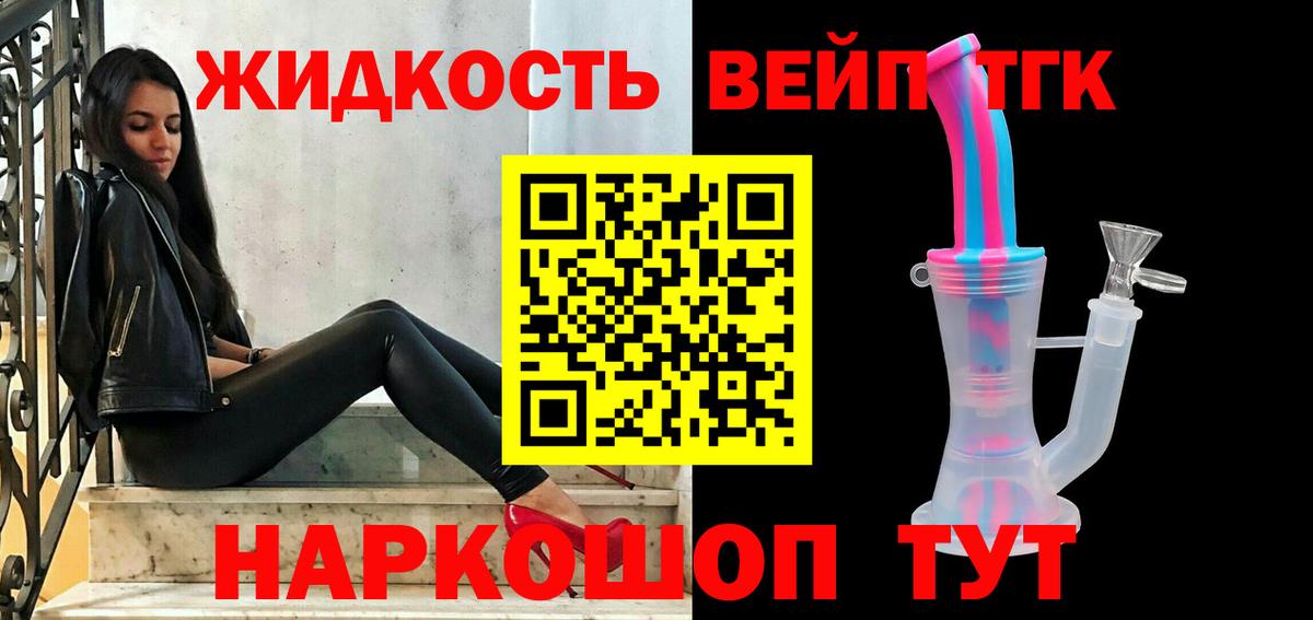 ТГК THC oil Балашиха