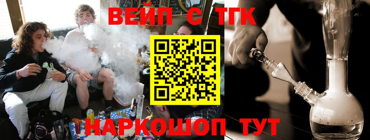 ТГК гашишное масло  Вход с VPN  Балашиха 